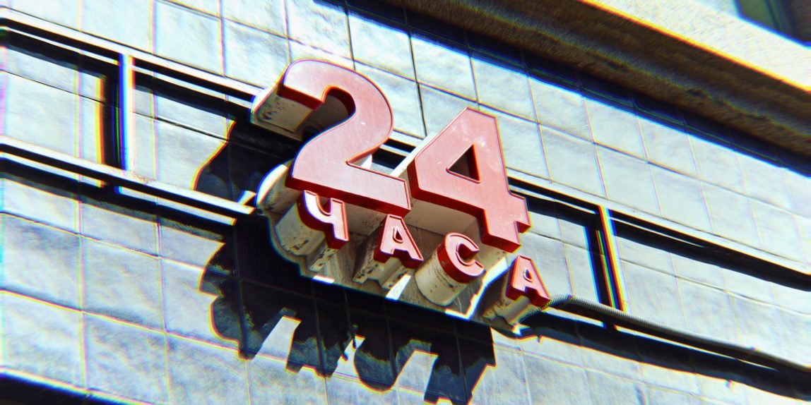 24 часа / 24 hours